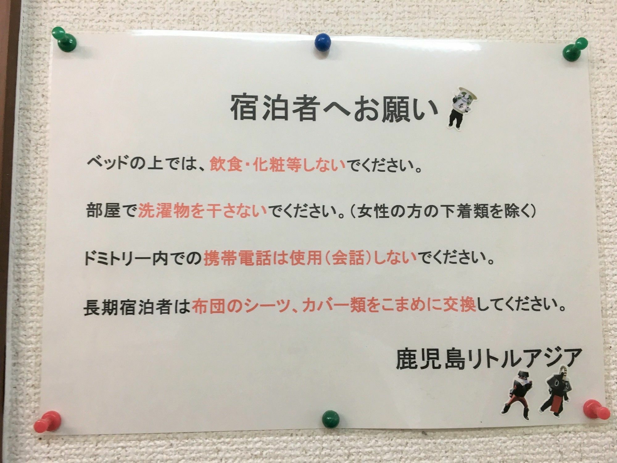 Kagoshima Little Asia Екстериор снимка